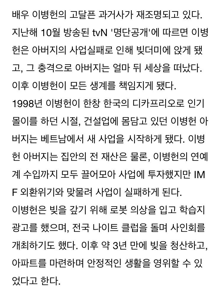 이병헌도 터졌네2