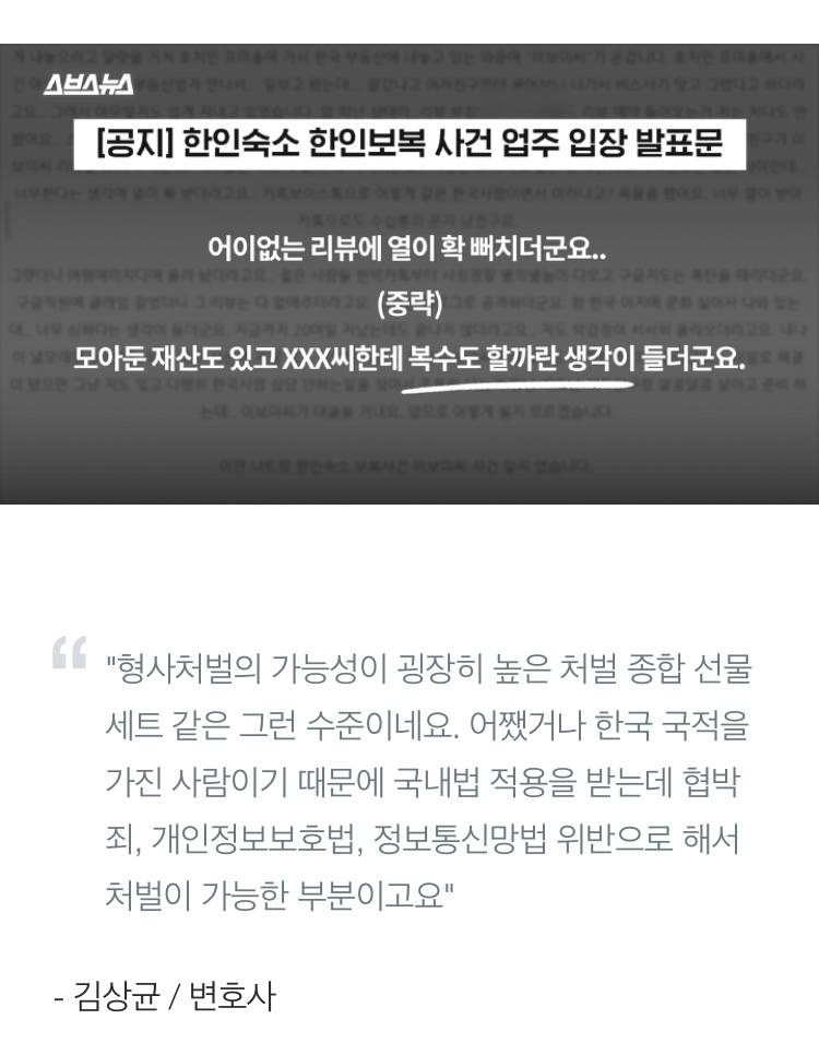 리뷰 쓰고 살해협박 받은 썰.jpg11