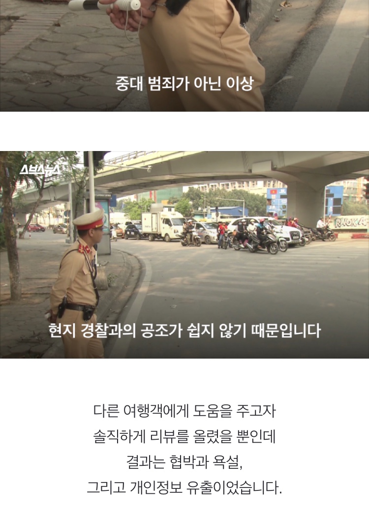 리뷰 쓰고 살해협박 받은 썰.jpg13