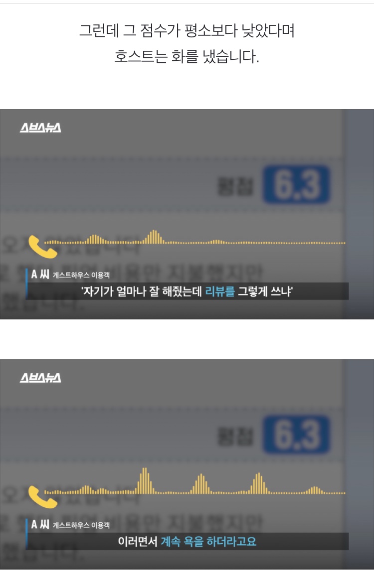 리뷰 쓰고 살해협박 받은 썰.jpg6