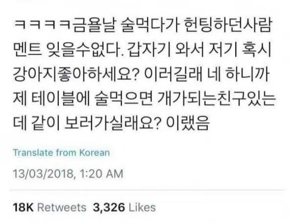 여기저기 긁어모은 SNS 웃긴글 모음(Feat. 광저우 오유인 찾기)10