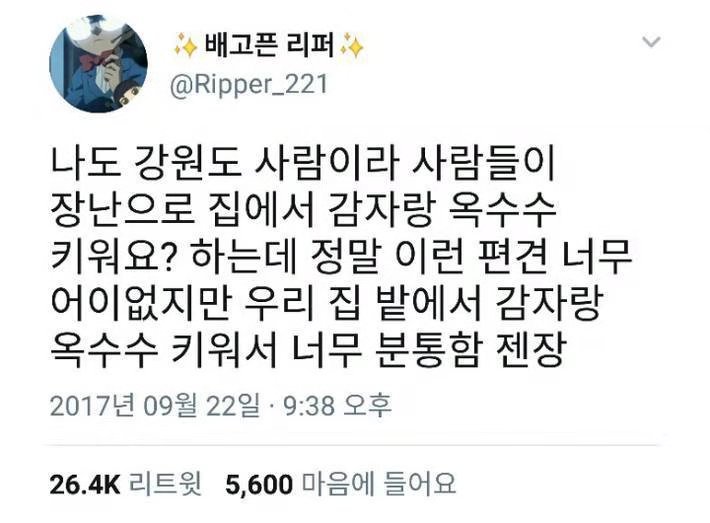 여기저기 긁어모은 SNS 웃긴글 모음(Feat. 광저우 오유인 찾기)3