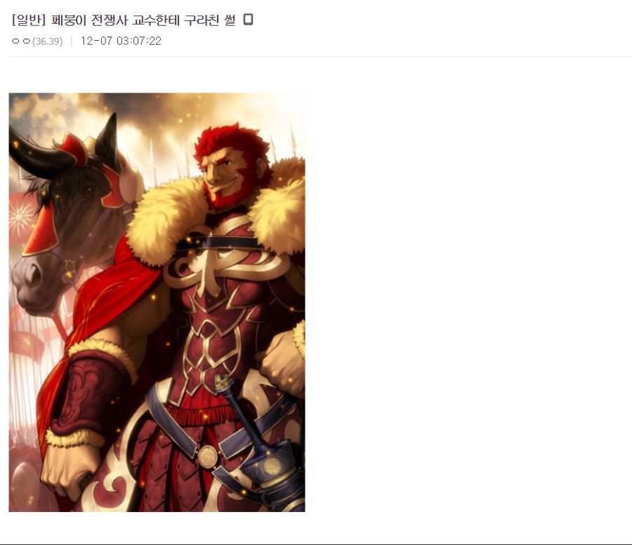 덕후는 교수님도 신나게 한다. jpg1