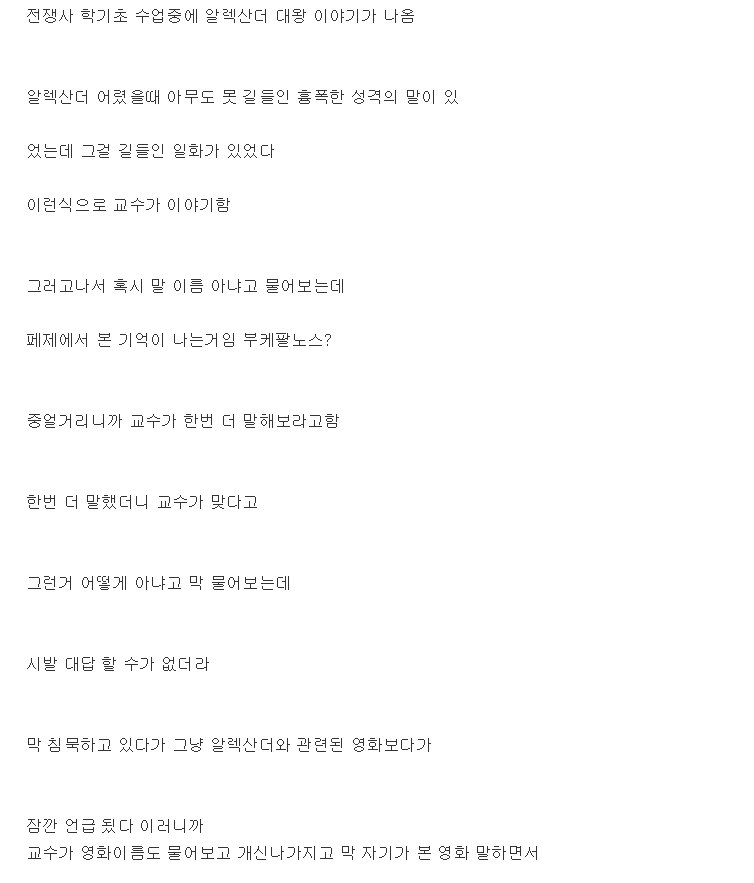 덕후는 교수님도 신나게 한다. jpg2