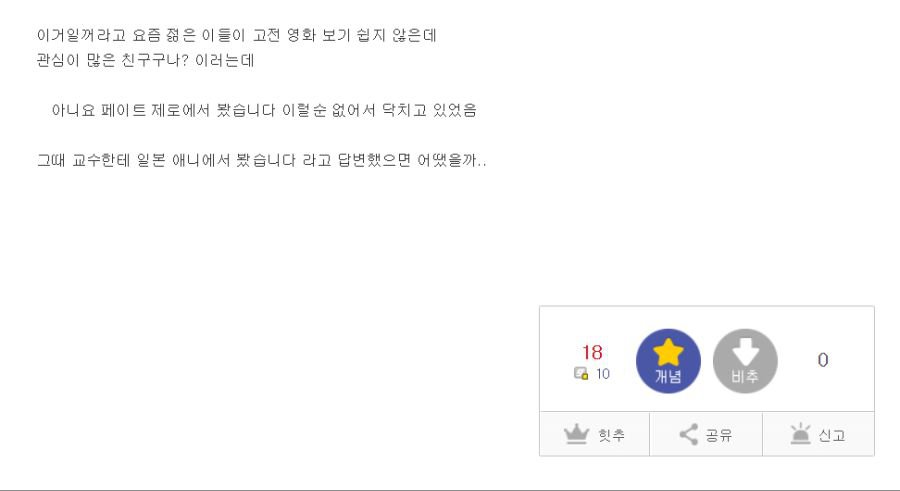 덕후는 교수님도 신나게 한다. jpg3