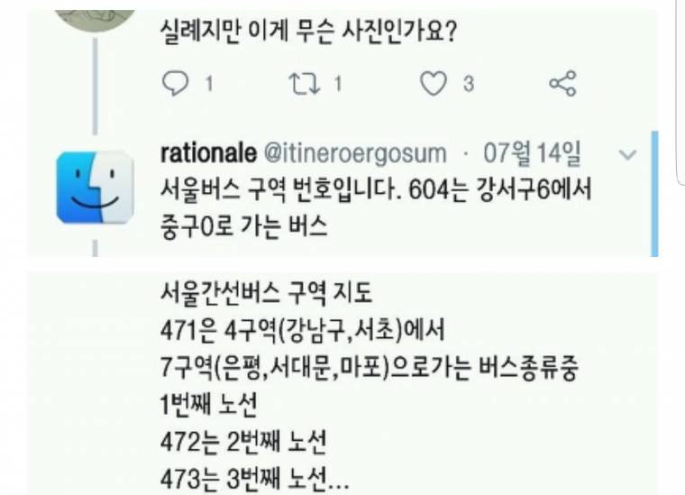 뚜벅이들의 요긴한 버스 정보2