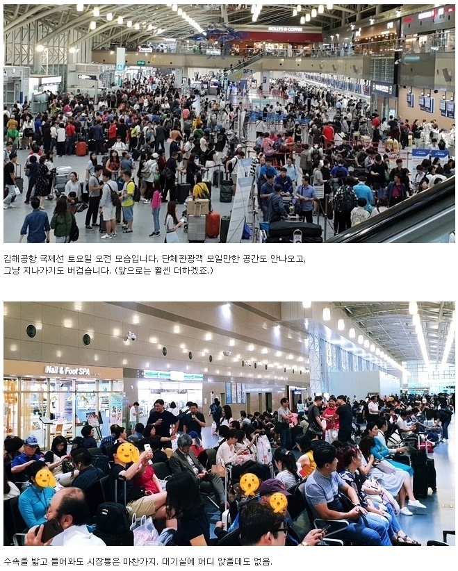 김포 공항 만큼이나 붐비는 부산 김해공항.JPG1