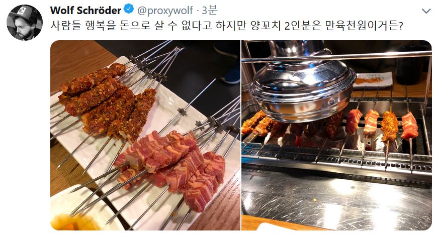 드디어 실수한 대한미국놈2