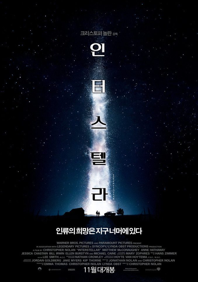 인터스텔라 아역배우 근황1