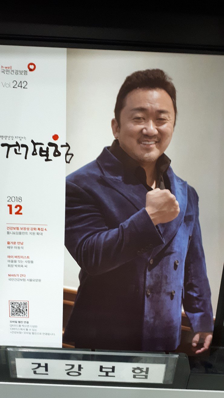 건강보험이 필요없으시다구요???1