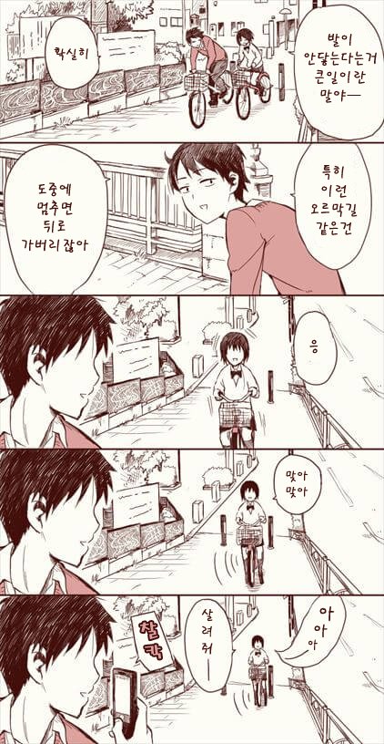 춥고 쌀쌀해서 올리는거2