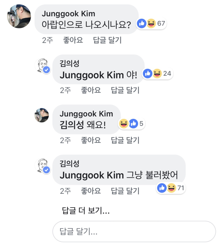 흔한 악역전문배우 페북.jpg2