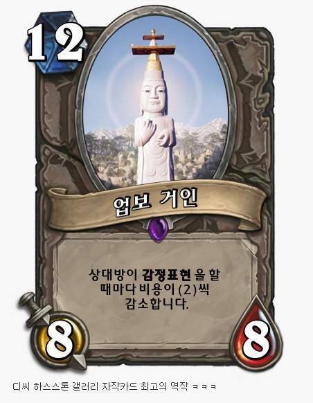 하스 최고의 자작카드.jpg1