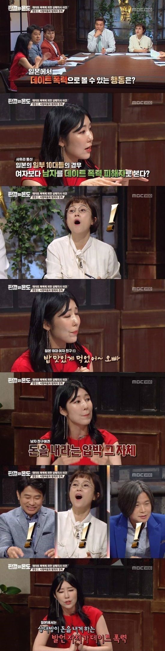 갓본의 데이트 폭력 . jpg1