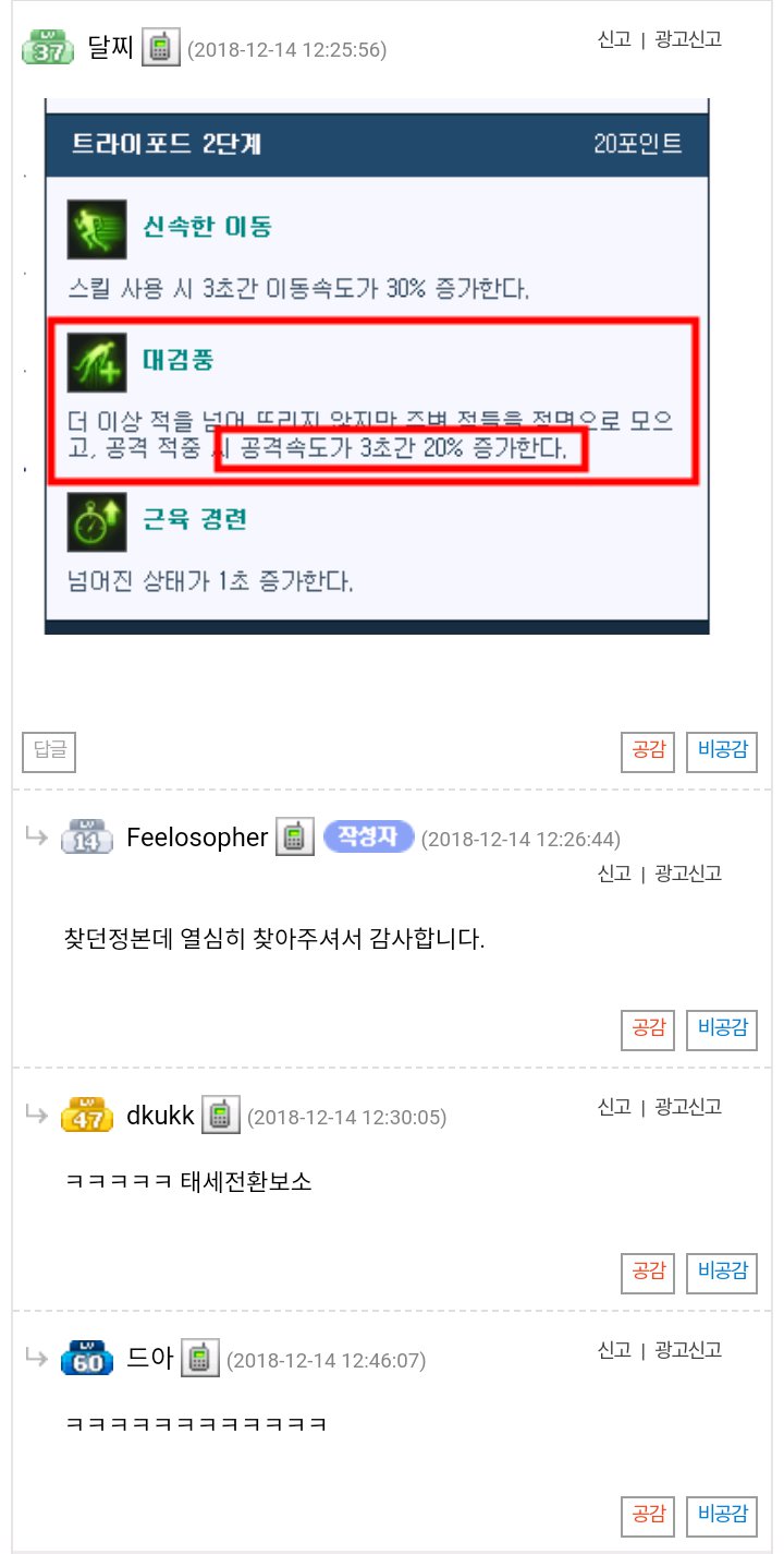 커뮤니티 개고수2