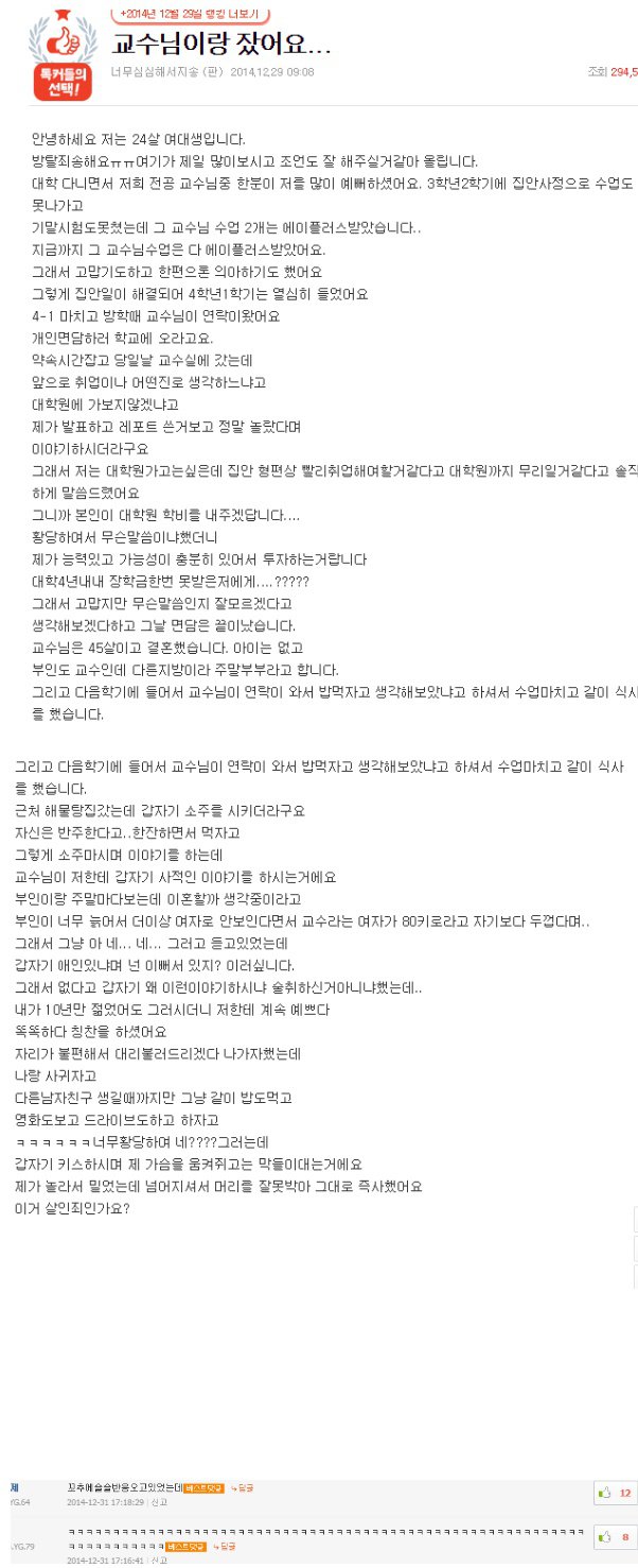 교수님이랑 자버린 여대생.jyp1