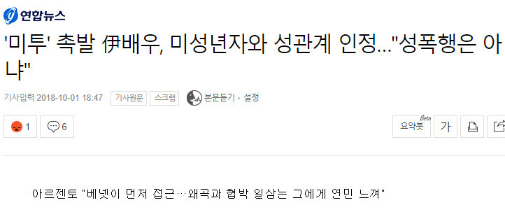 미투 운동 촉발시킨 여배우 ㅋㅋㅋㅋㅋㅋㅋㅋ.gisa1