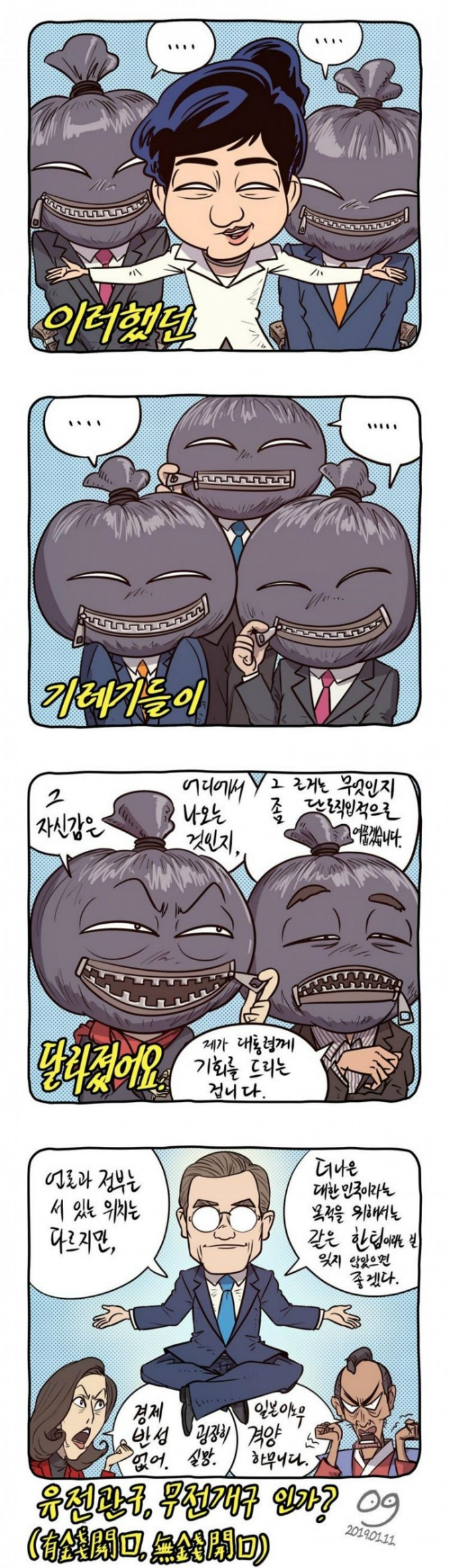 기레기들 현상황.1
