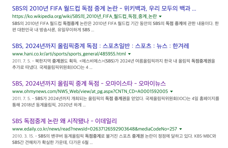 SBS 오너의 아들 윤석민(전 스키협회 회장)을 비호하기 위해서 손혜원의원 공격하나1