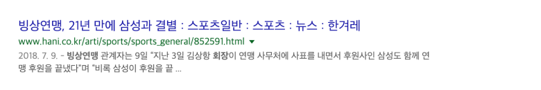 SBS 오너의 아들 윤석민(전 스키협회 회장)을 비호하기 위해서 손혜원의원 공격하나10