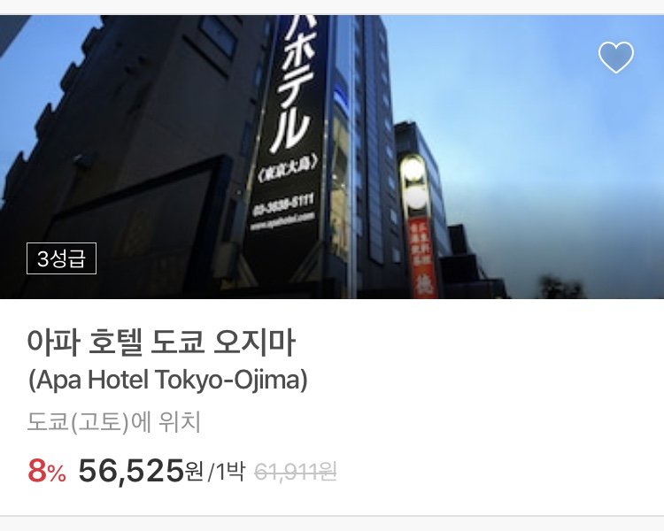 장사하기 싫은 일본 호텔...jpg1