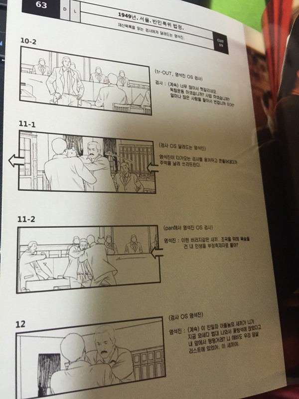 영화 암살 삭제된 결말 장면2