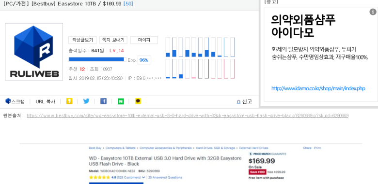 어제자 루리웹 핫딜게 개드립.jpg1