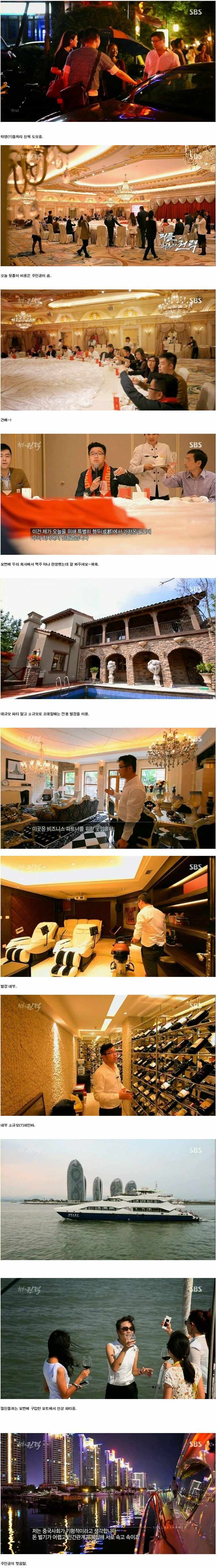 대륙 금수저의 일상.jpg2