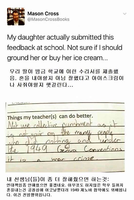 어린 딸의 요구서.jpg1