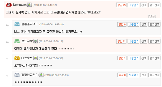 간호사 피 터트린 썰3