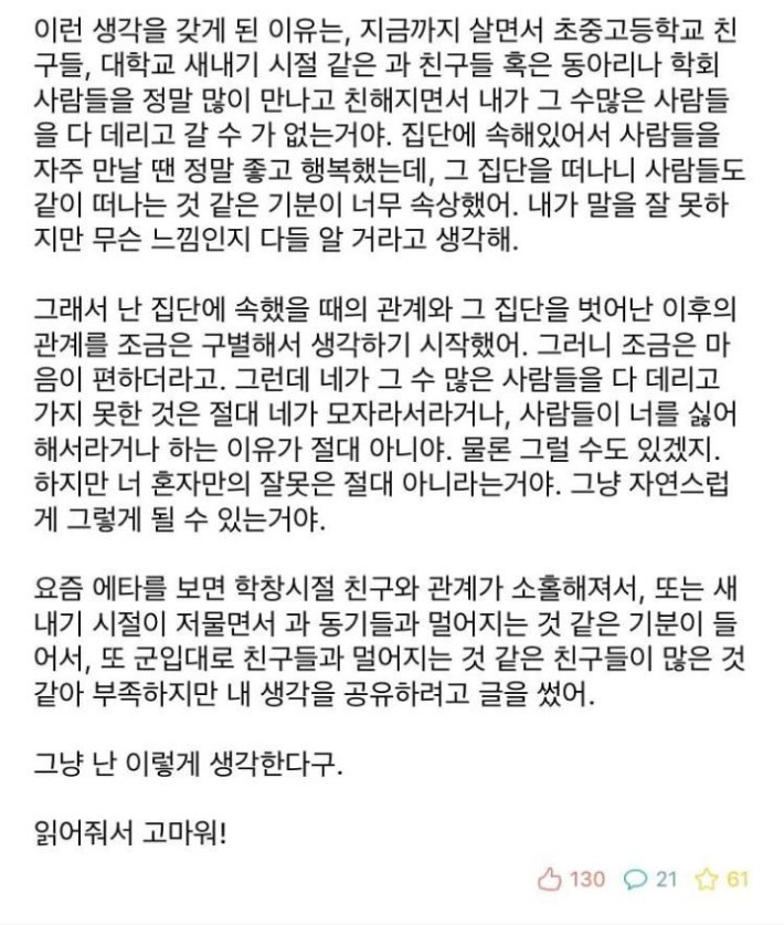 인간관계는 버스와 같다. JPG2