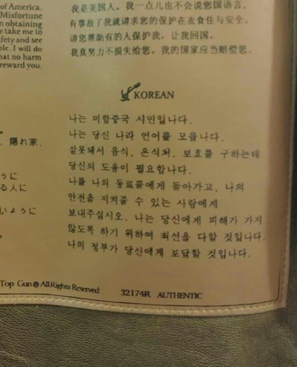 한국전쟁 당시 미군이 가지고 다녔던 표식.jpg2