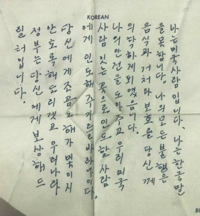 한국전쟁 당시 미군이 가지고 다녔던 표식.jpg5