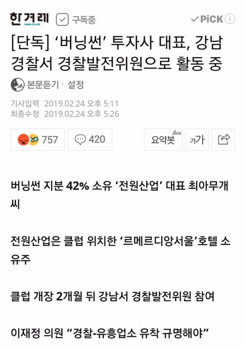아직 개봉하지도 않은 영화 대본이 유출되.. 승리 역에 승리1