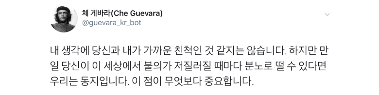 체 게바라의 한마디.jpg1