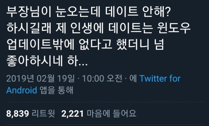 눈 오는데 데이트 안해?. JPG1