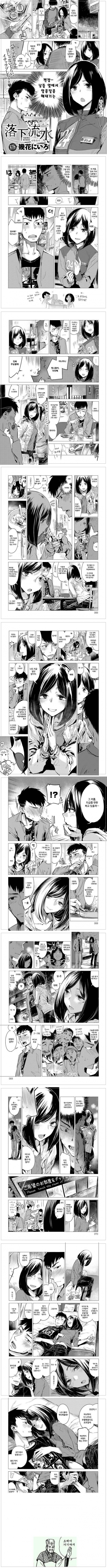 편의점에서 동창녀 만난 manwha(약후)1