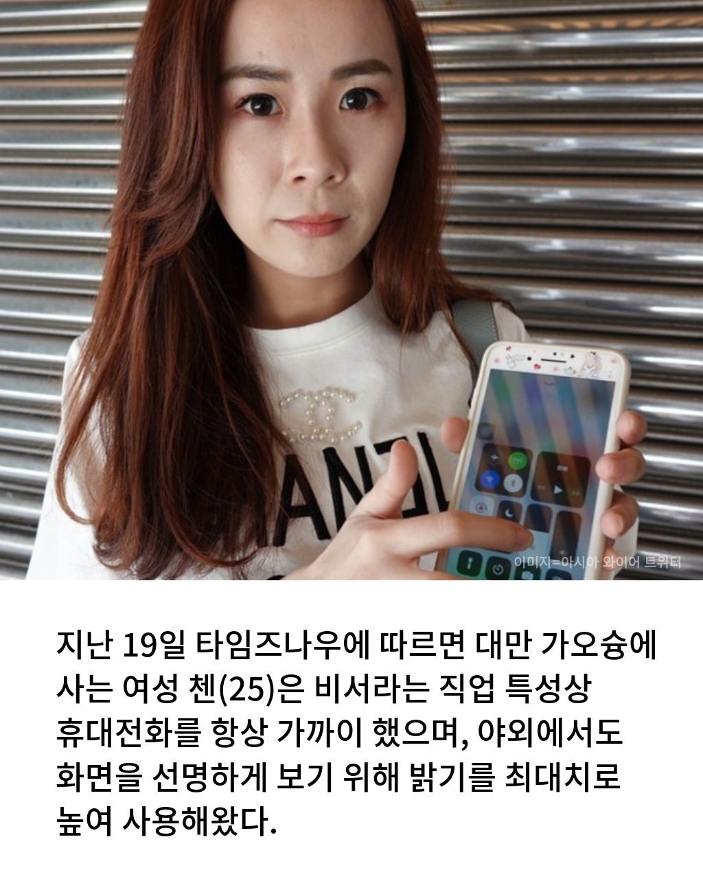 스마트폰 최대 밝기로 보다가 각막에 구멍남3