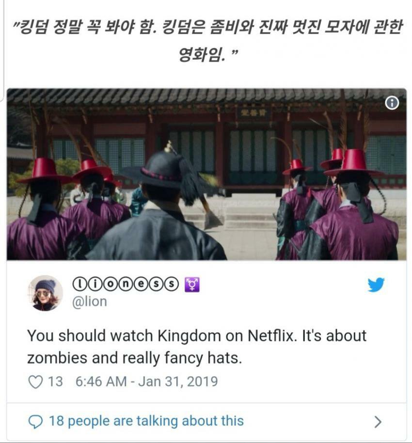 전세게에서 대인기인 넷플릭스 제작 한국드라마 킹덤1