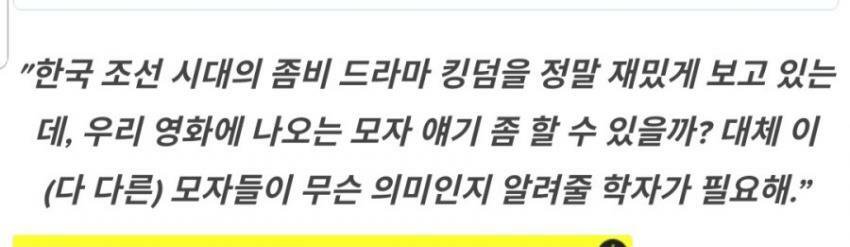 전세게에서 대인기인 넷플릭스 제작 한국드라마 킹덤5