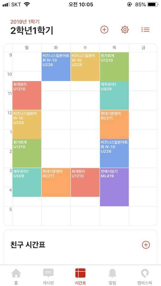 2019 망한 시간표들.jpg2