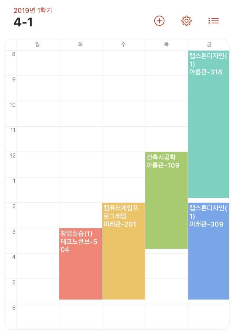 2019 망한 시간표들.jpg4