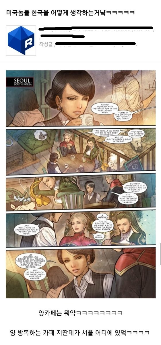 마블코믹스 놈들은 한국을 뭘로 아는거야.jpg1