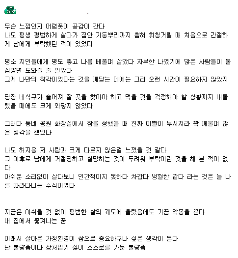 허지웅이 다스 베이더를 좋아하는 이유4