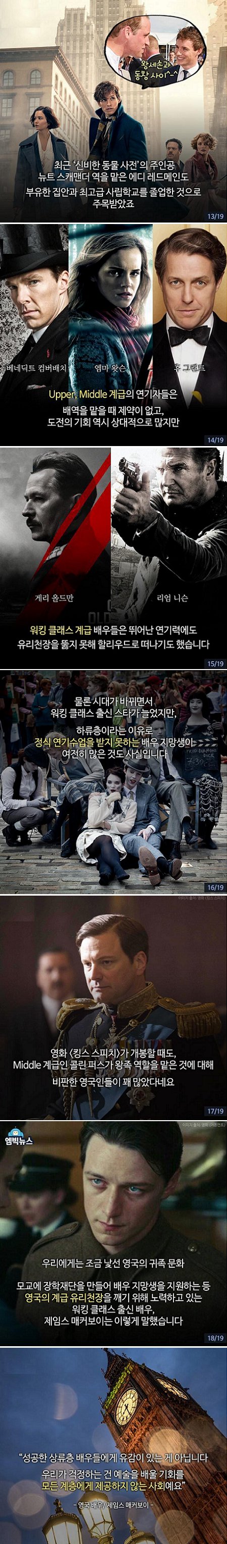 아직도 남아있는 영국의 계급2