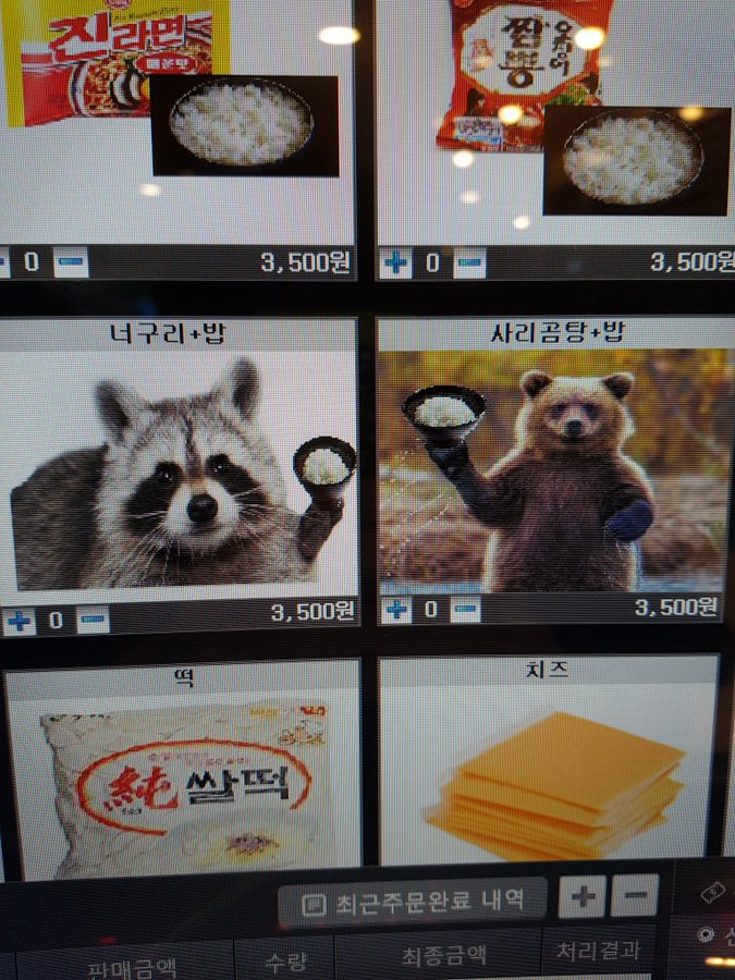 귀여운 피시방 사장님1