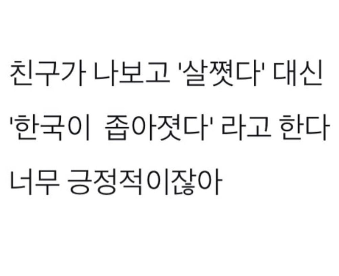 살찐자의 자존감1