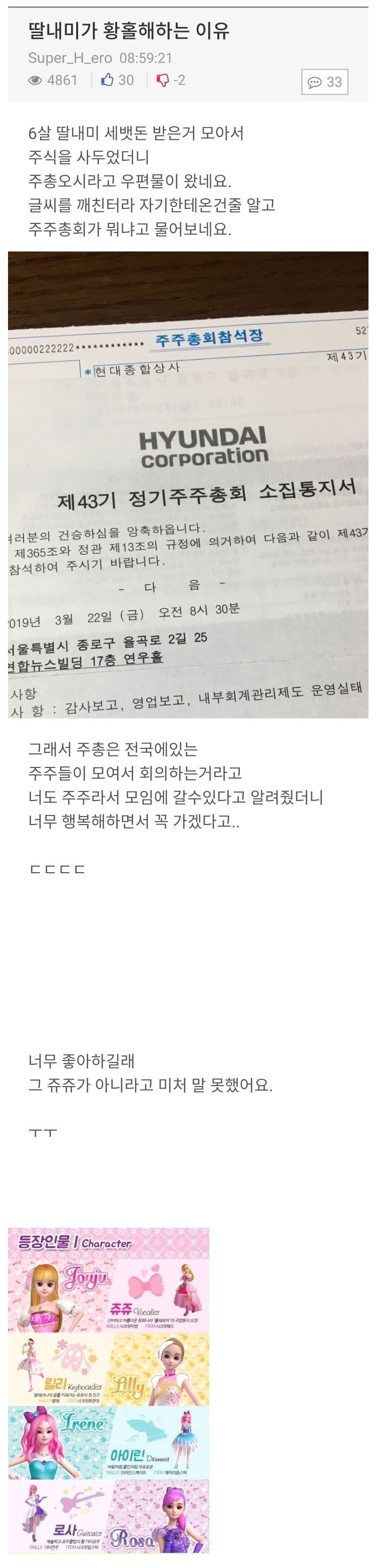 6살 딸내미가 황홀해하는 이유1
