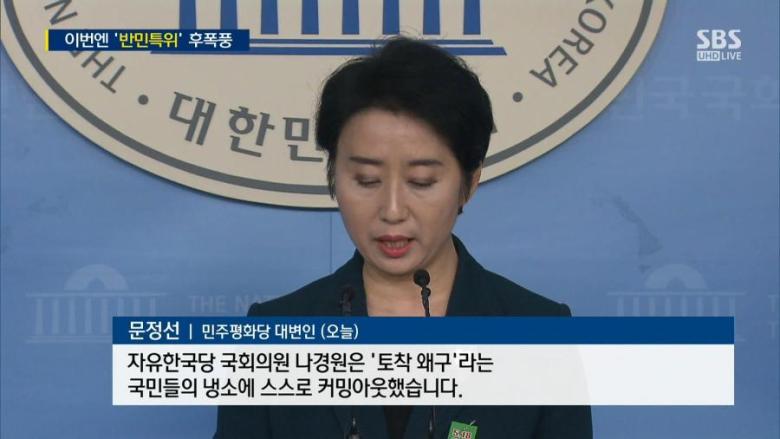 민평당 역대급 발언 ㄷ ㄷ jpg1