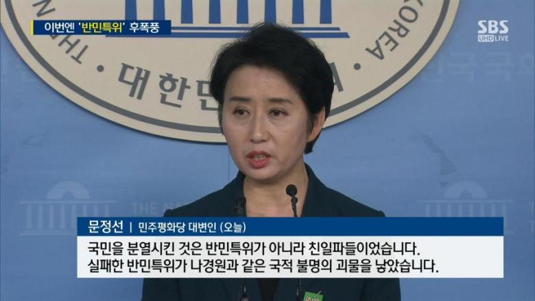 민평당 역대급 발언 ㄷ ㄷ jpg2